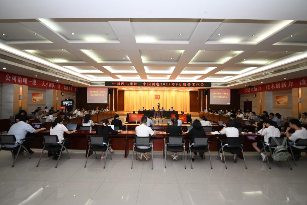 中国人生就是博集团、中国人生就是博召开6月财务工作会